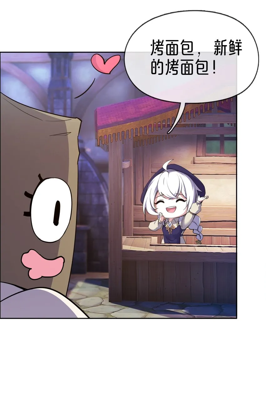 01 踏上冒险吧！ 第48页