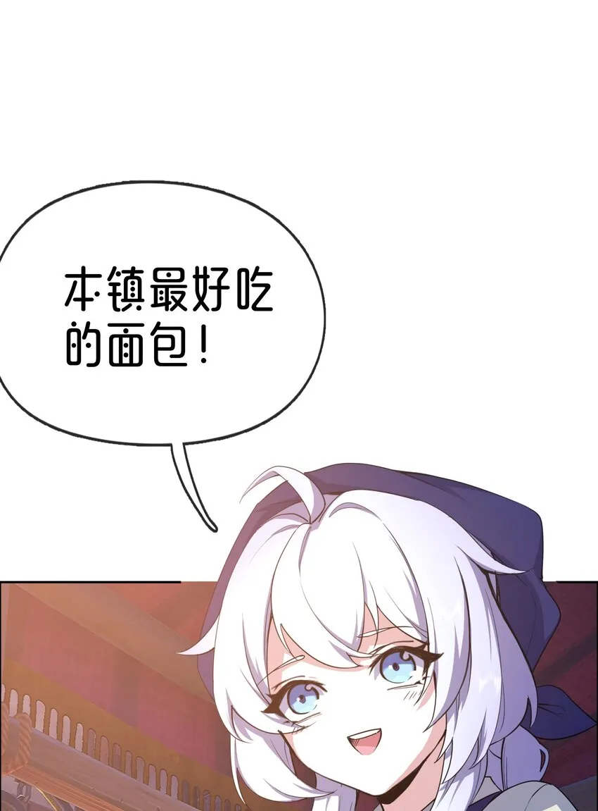 01 踏上冒险吧！ 第49页