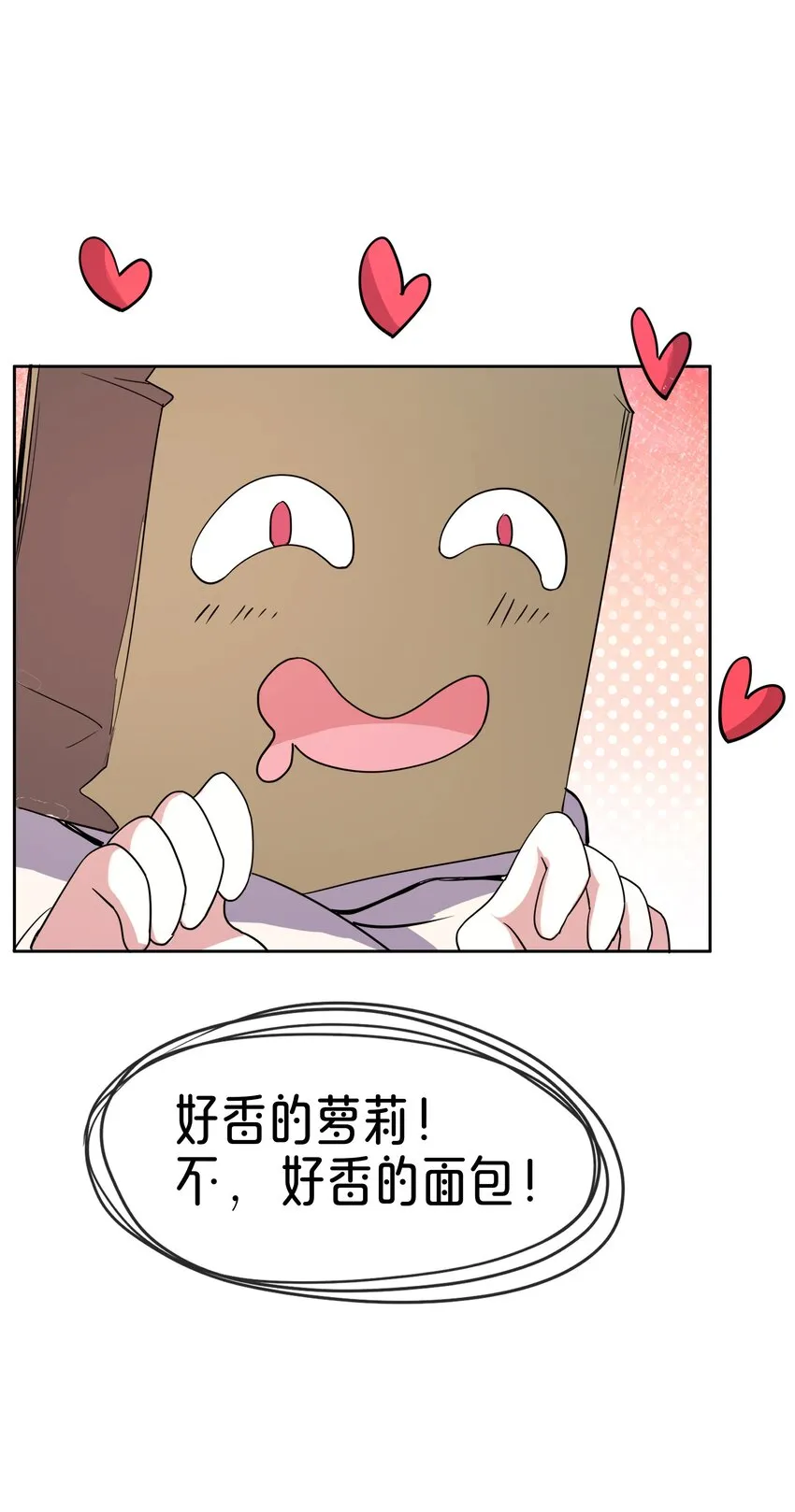 01 踏上冒险吧！ 第51页