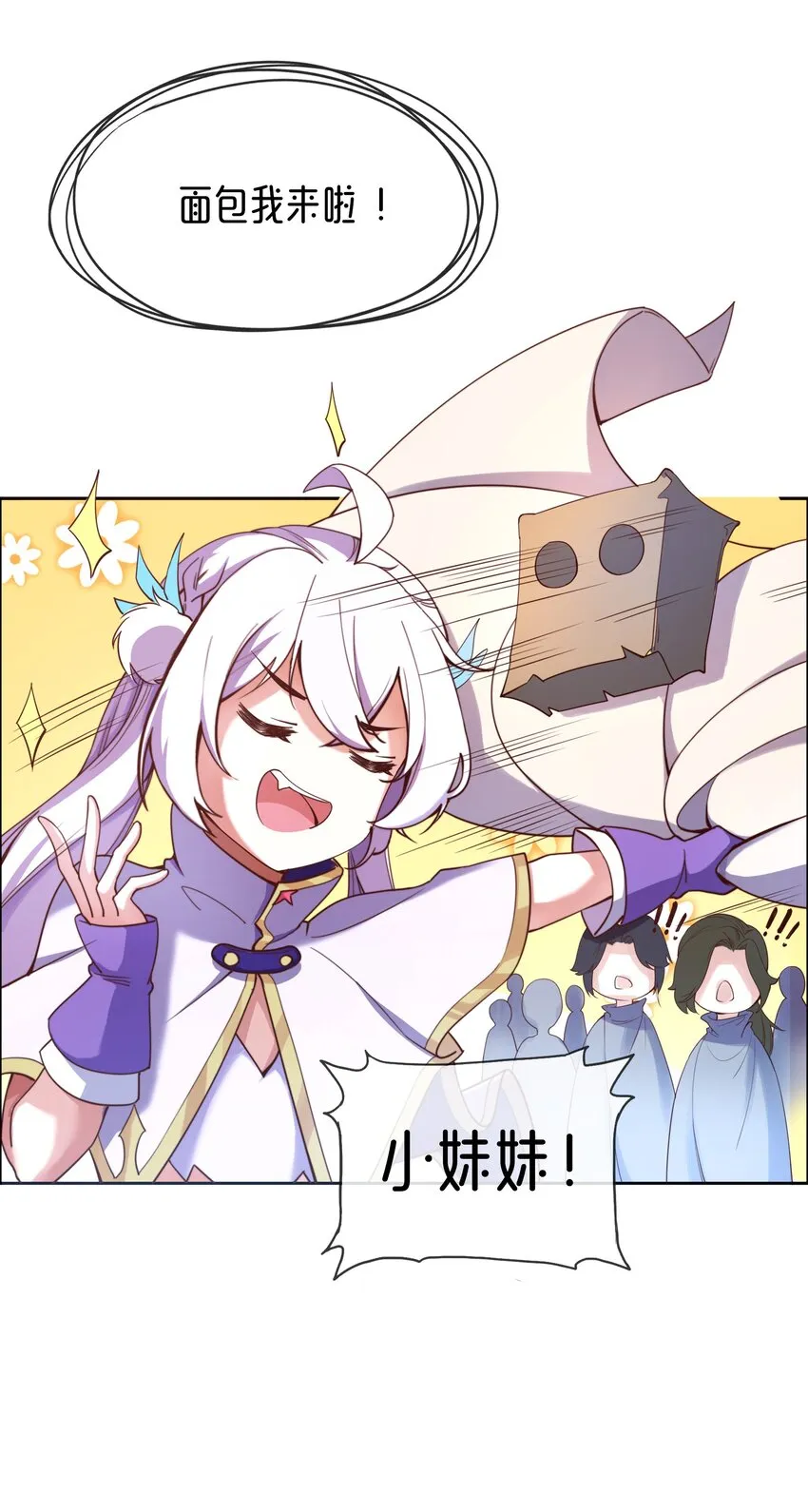 01 踏上冒险吧！ 第53页