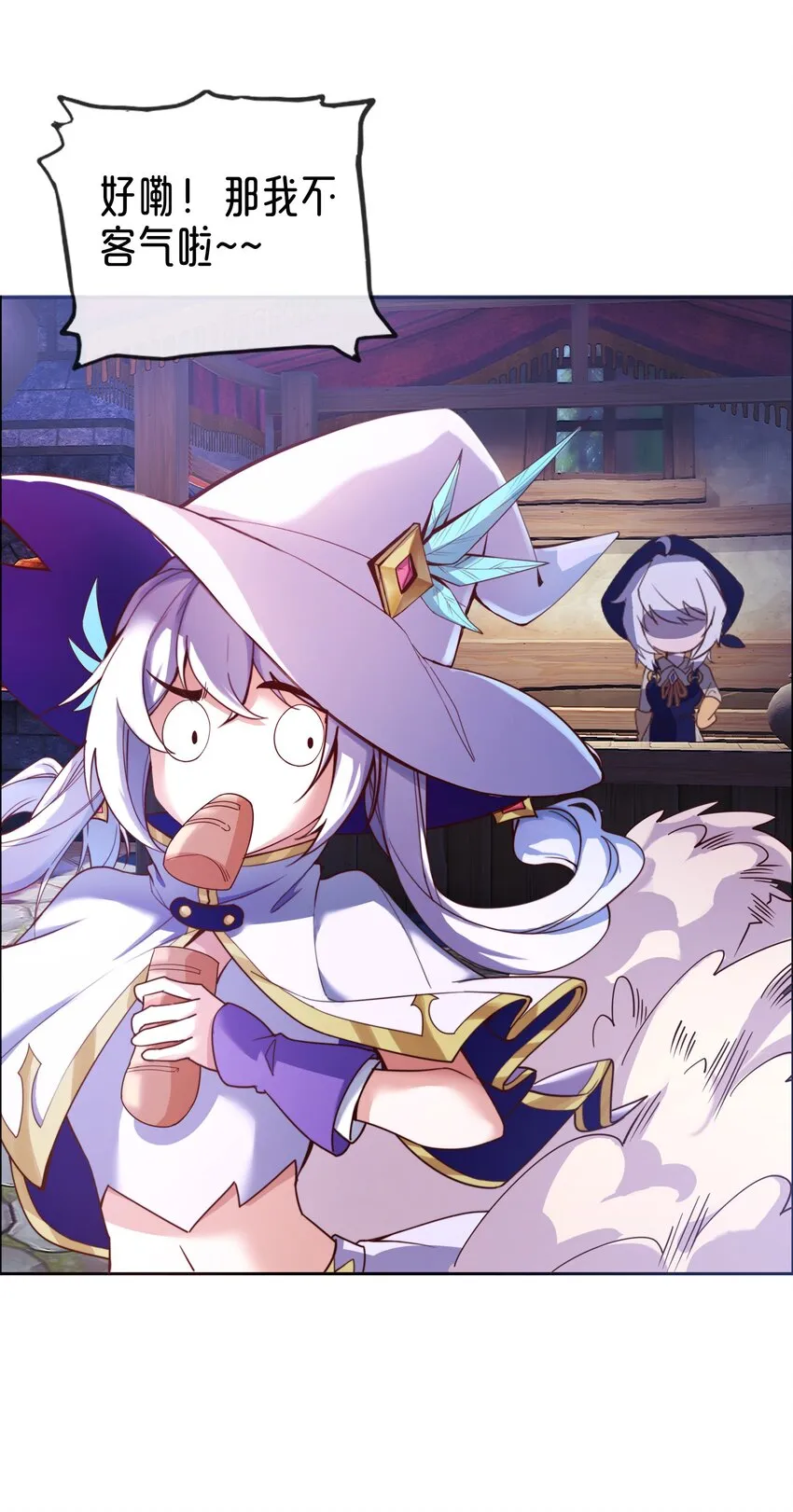 01 踏上冒险吧！ 第56页