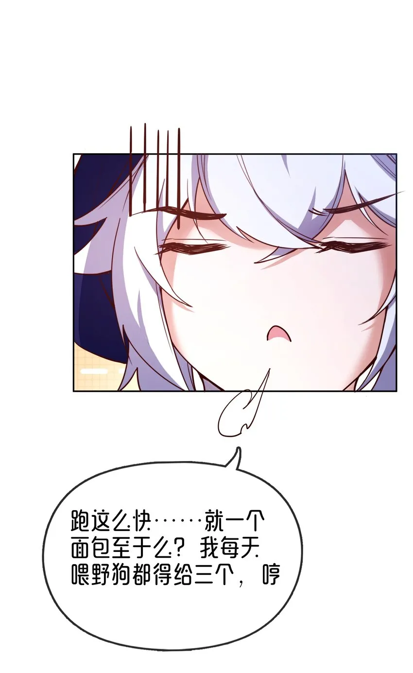 01 踏上冒险吧！ 第57页