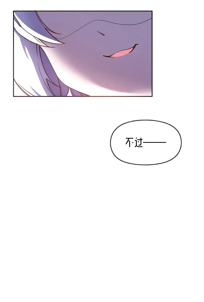 01 踏上冒险吧！ 第58页