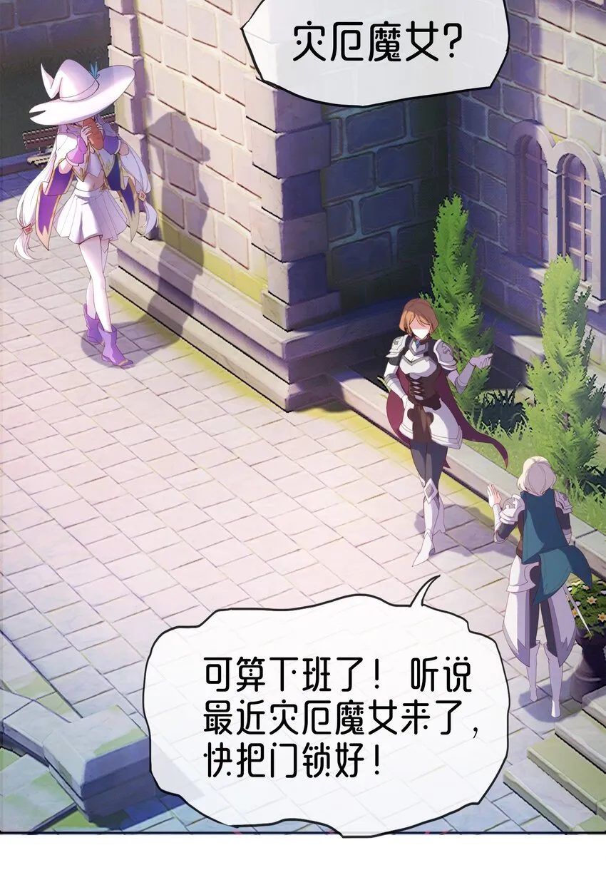 01 踏上冒险吧！ 第60页