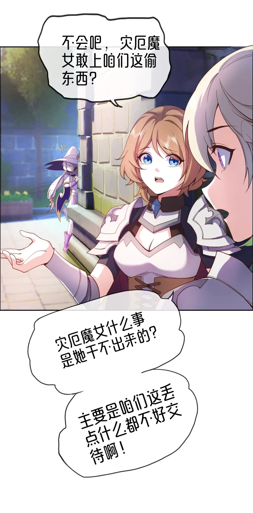 01 踏上冒险吧！ 第61页