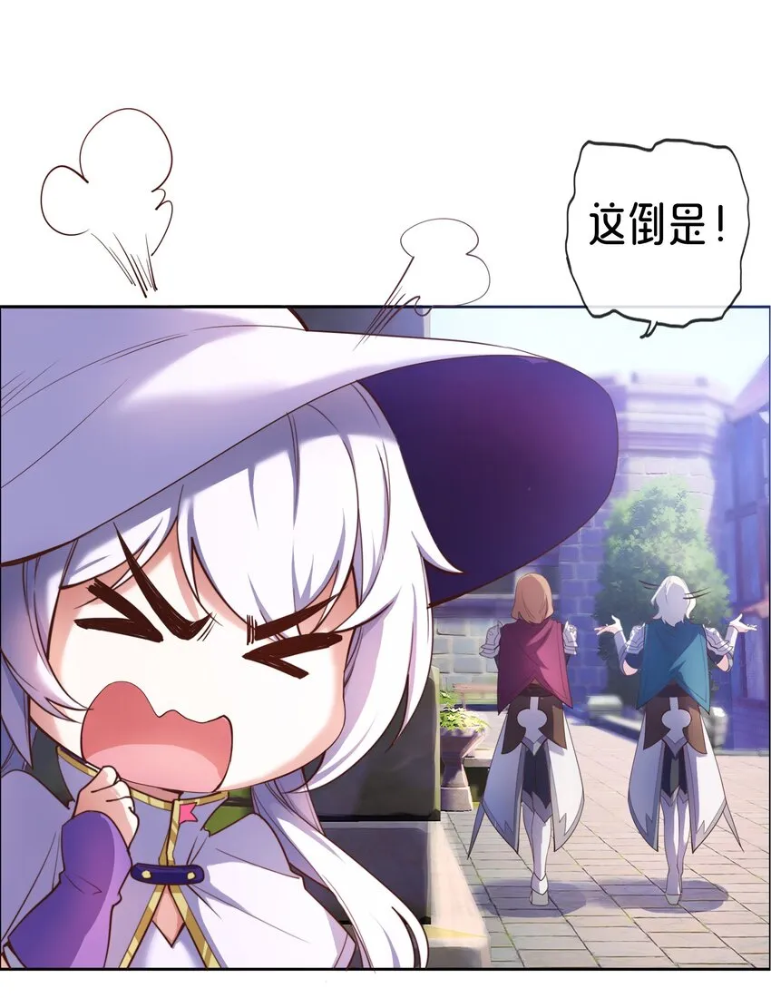 01 踏上冒险吧！ 第62页