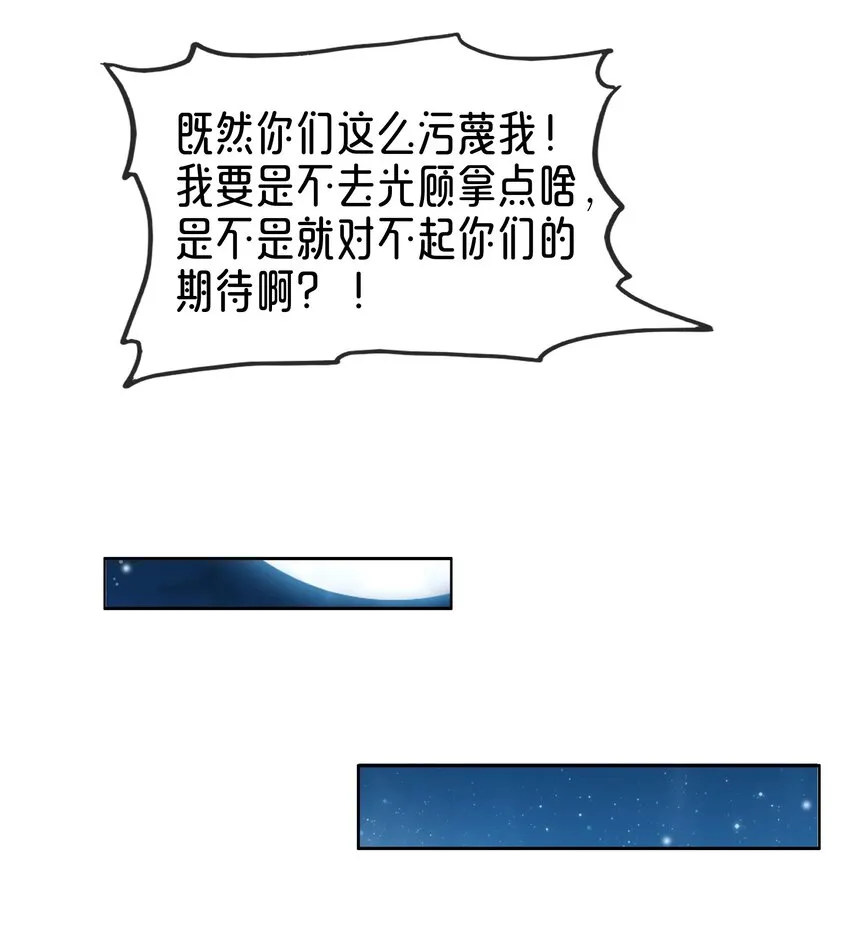 01 踏上冒险吧！ 第63页