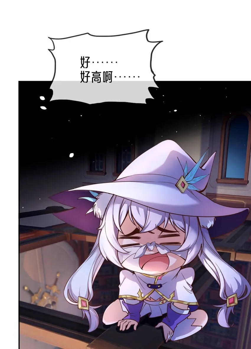 01 踏上冒险吧！ 第65页