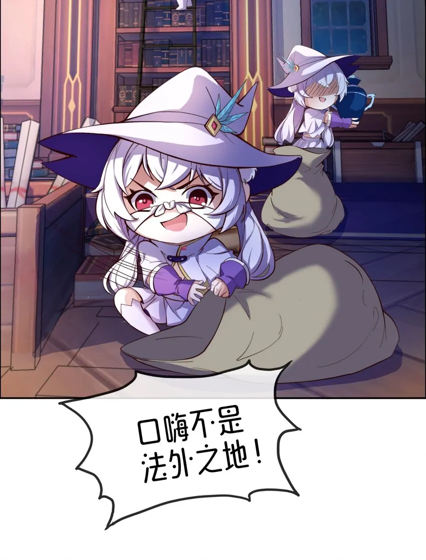 01 踏上冒险吧！ 第68页