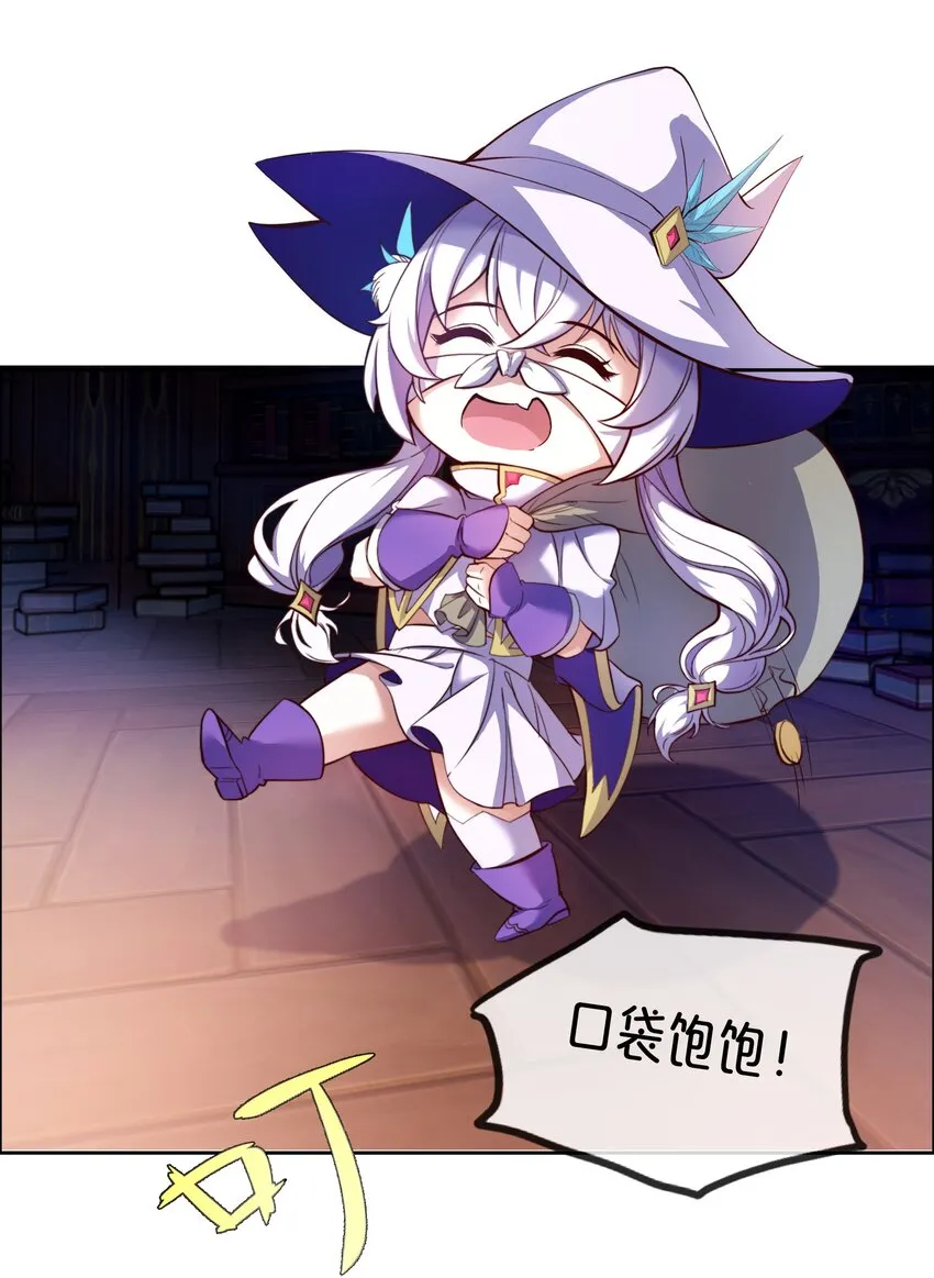 01 踏上冒险吧！ 第69页