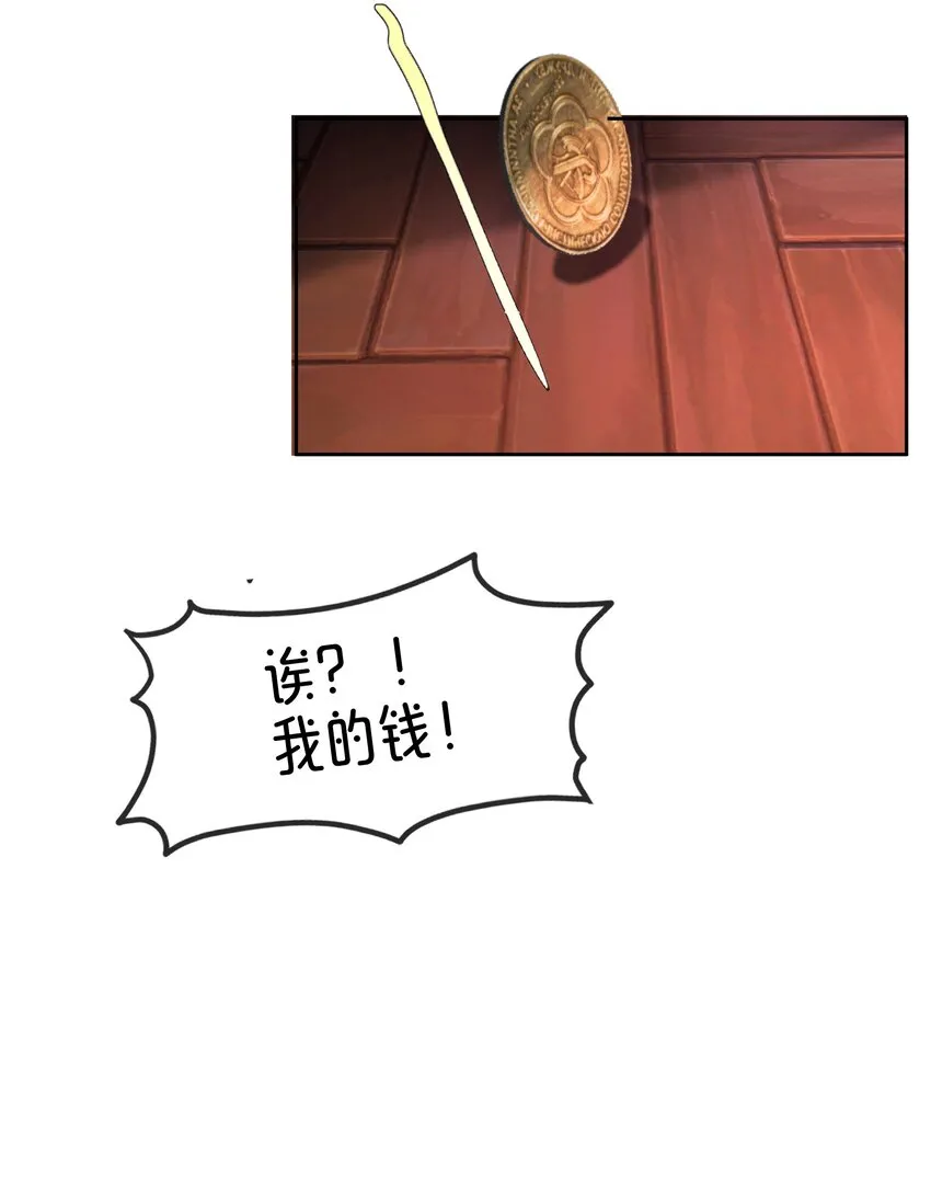 01 踏上冒险吧！ 第70页