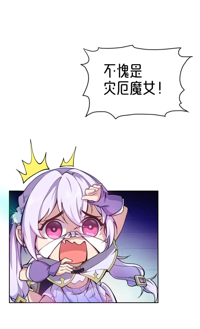 01 踏上冒险吧！ 第73页