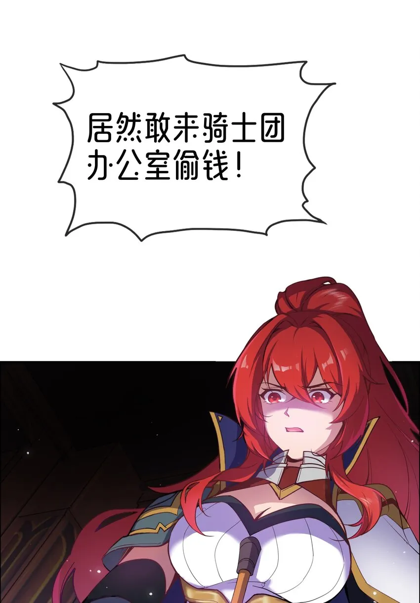 01 踏上冒险吧！ 第74页