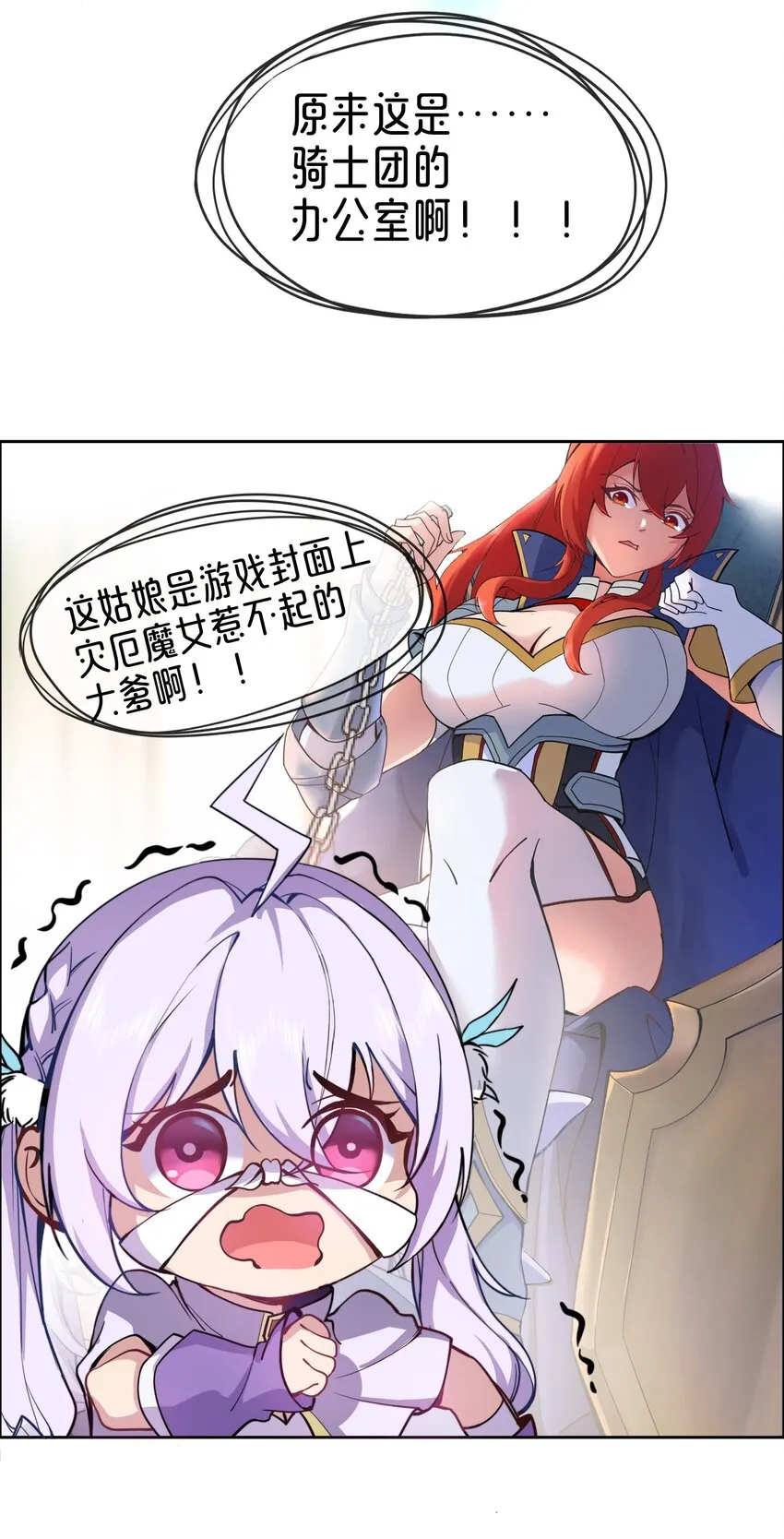 01 踏上冒险吧！ 第76页