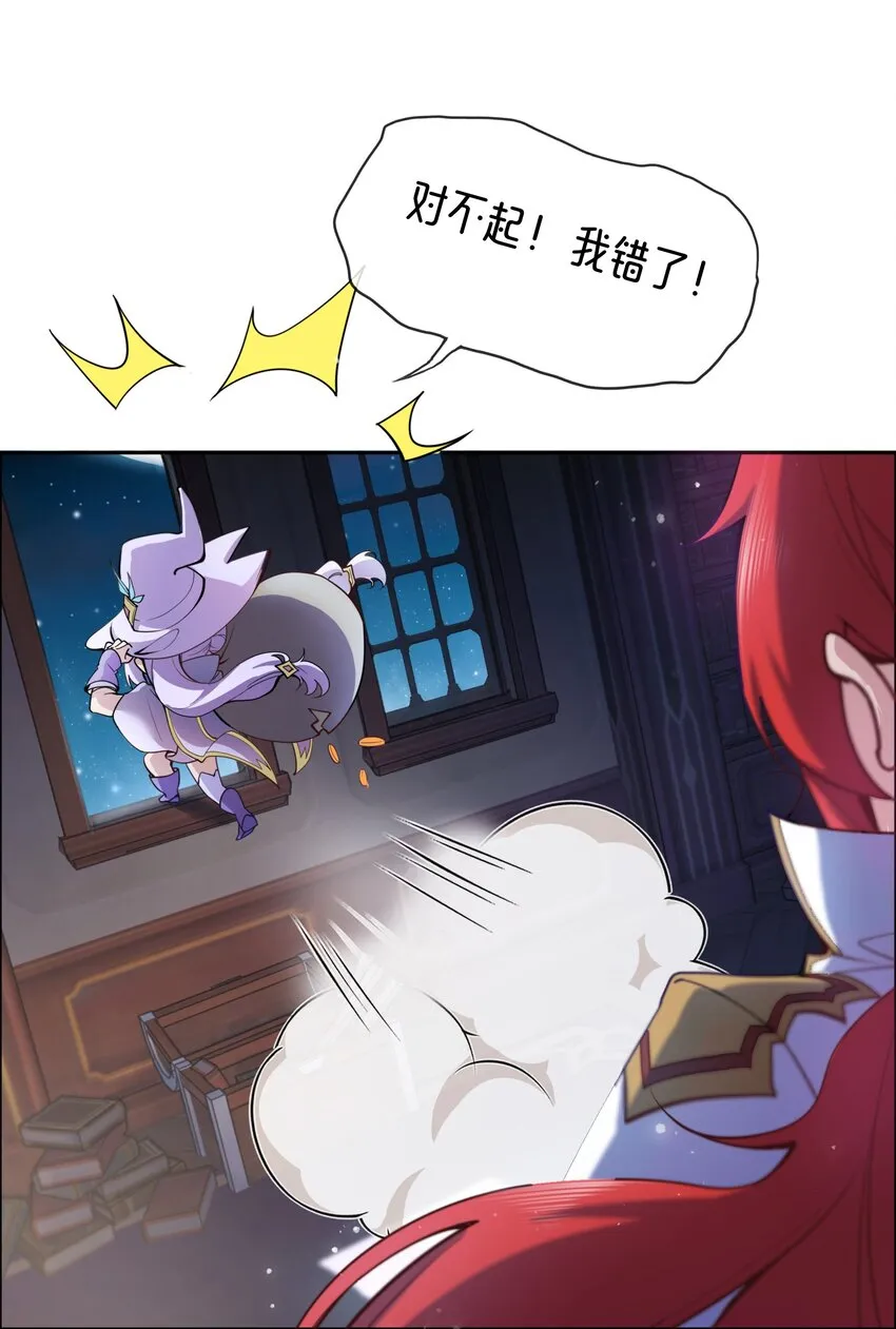 01 踏上冒险吧！ 第77页