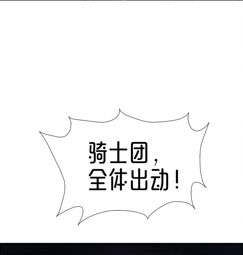 01 踏上冒险吧！ 第78页