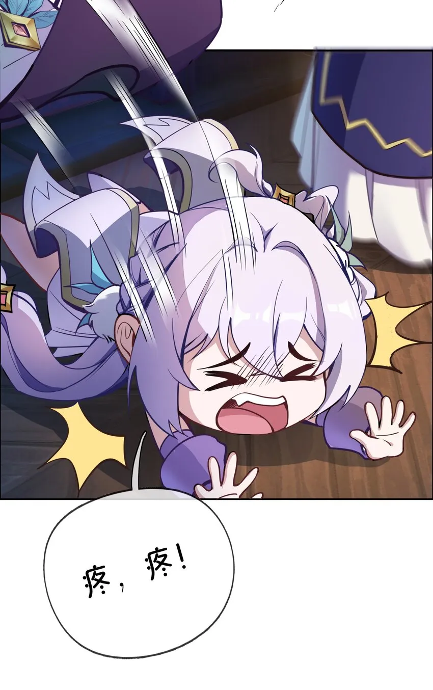01 踏上冒险吧！ 第83页