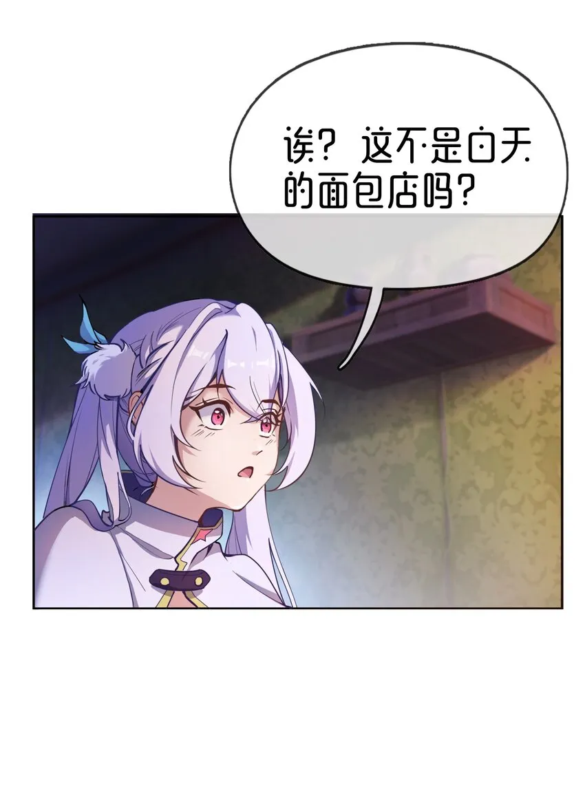 01 踏上冒险吧！ 第84页