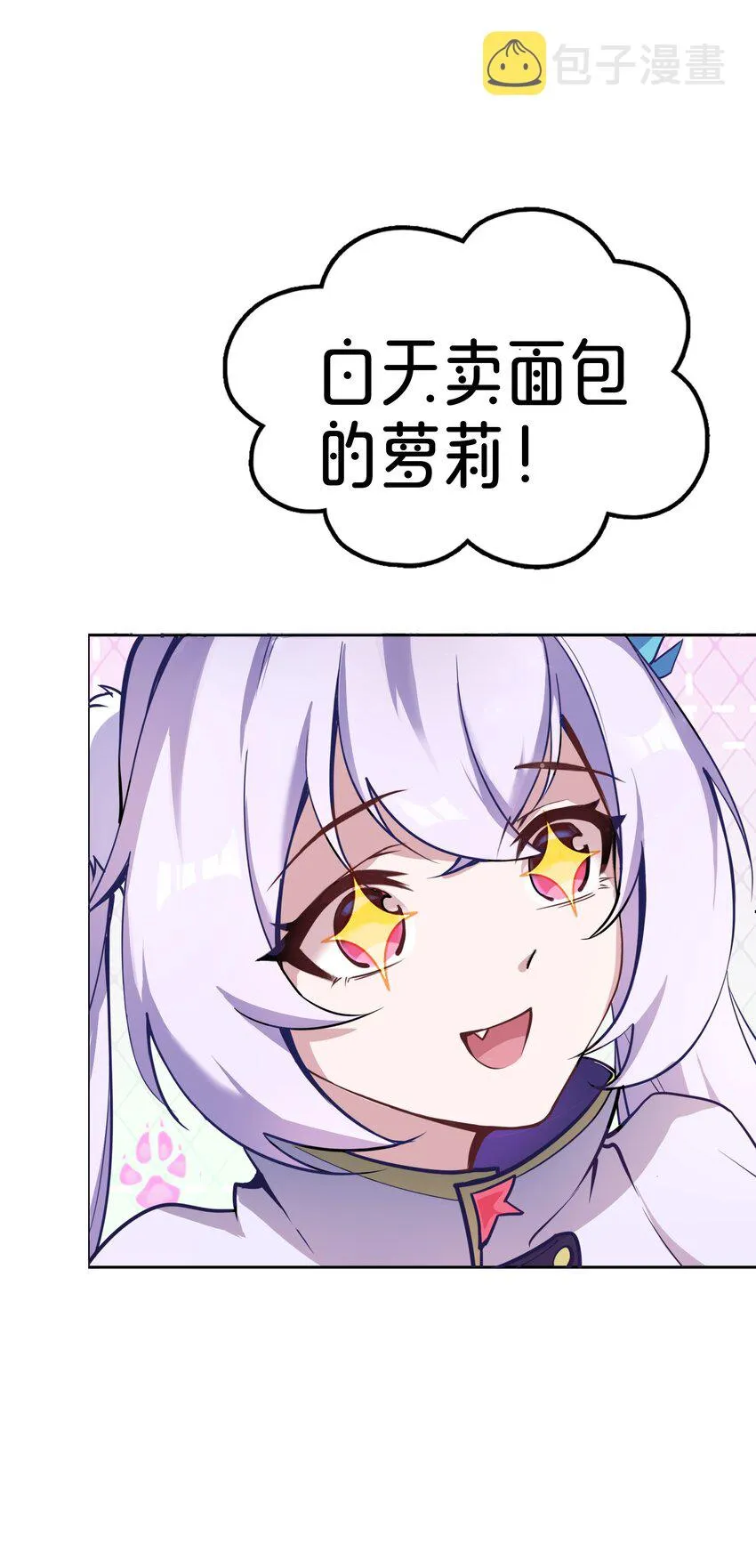 01 踏上冒险吧！ 第86页