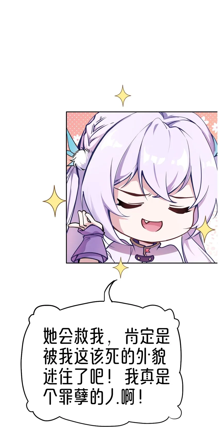 01 踏上冒险吧！ 第87页