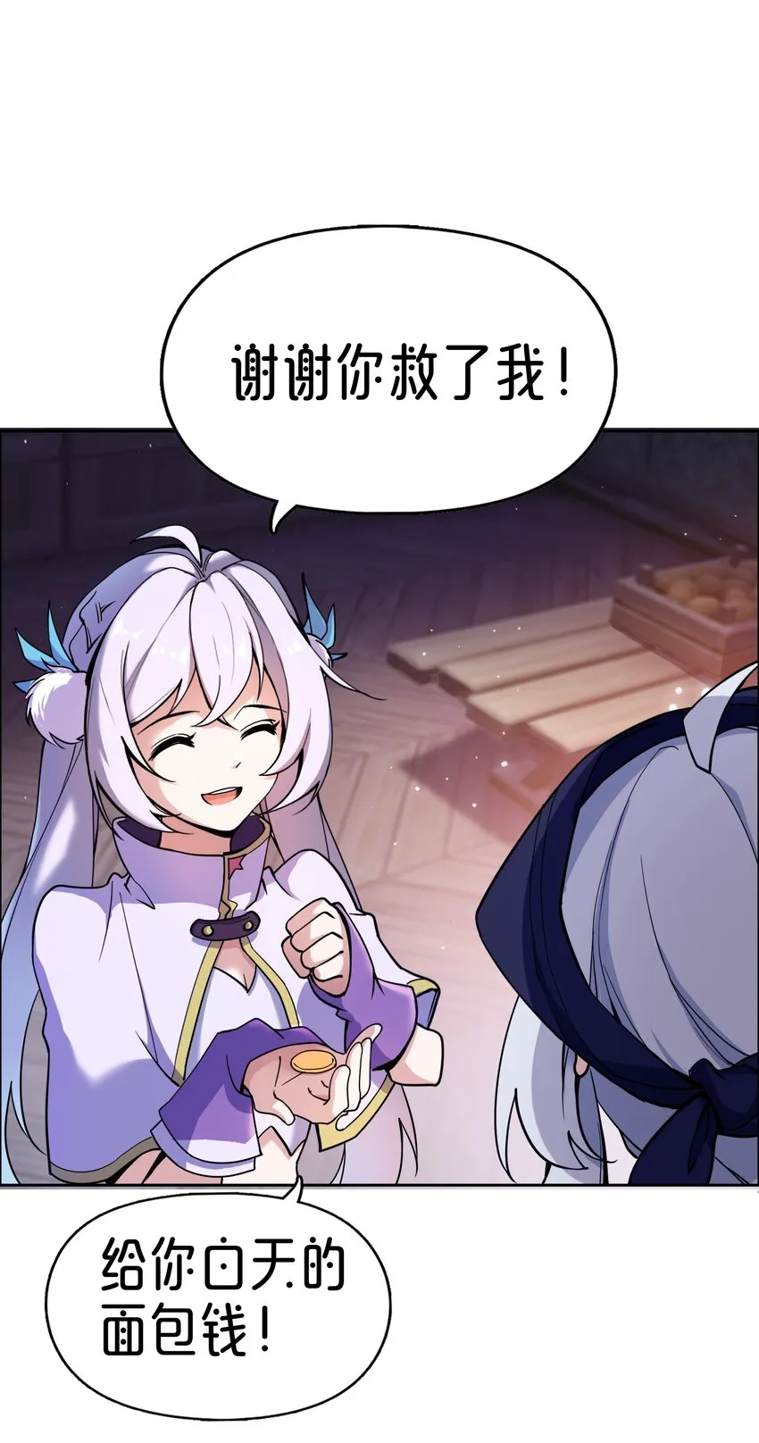 01 踏上冒险吧！ 第89页