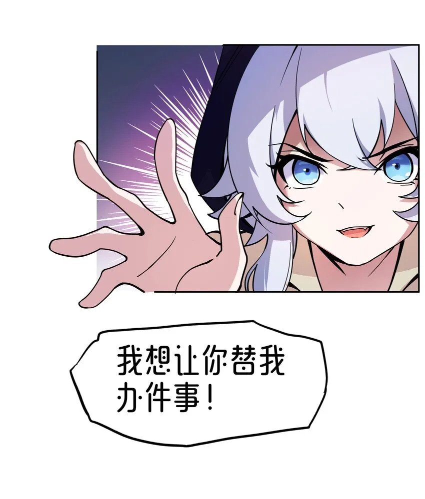 01 踏上冒险吧！ 第91页