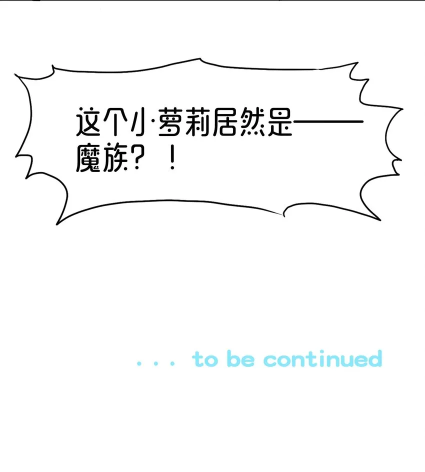 01 踏上冒险吧！ 第94页