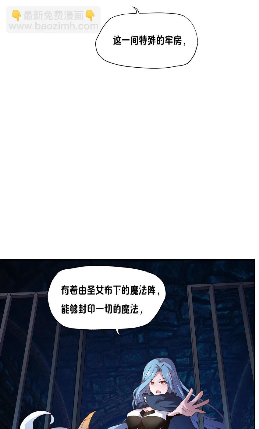 07 特别的牢房 第3页