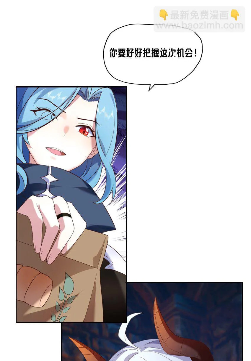 07 特别的牢房 第8页
