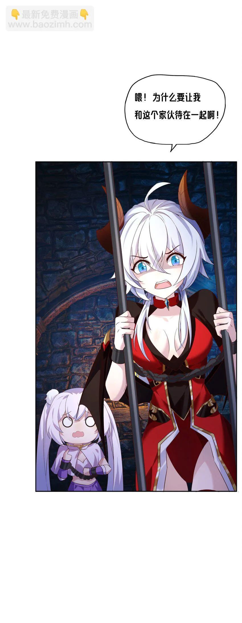 07 特别的牢房 第11页