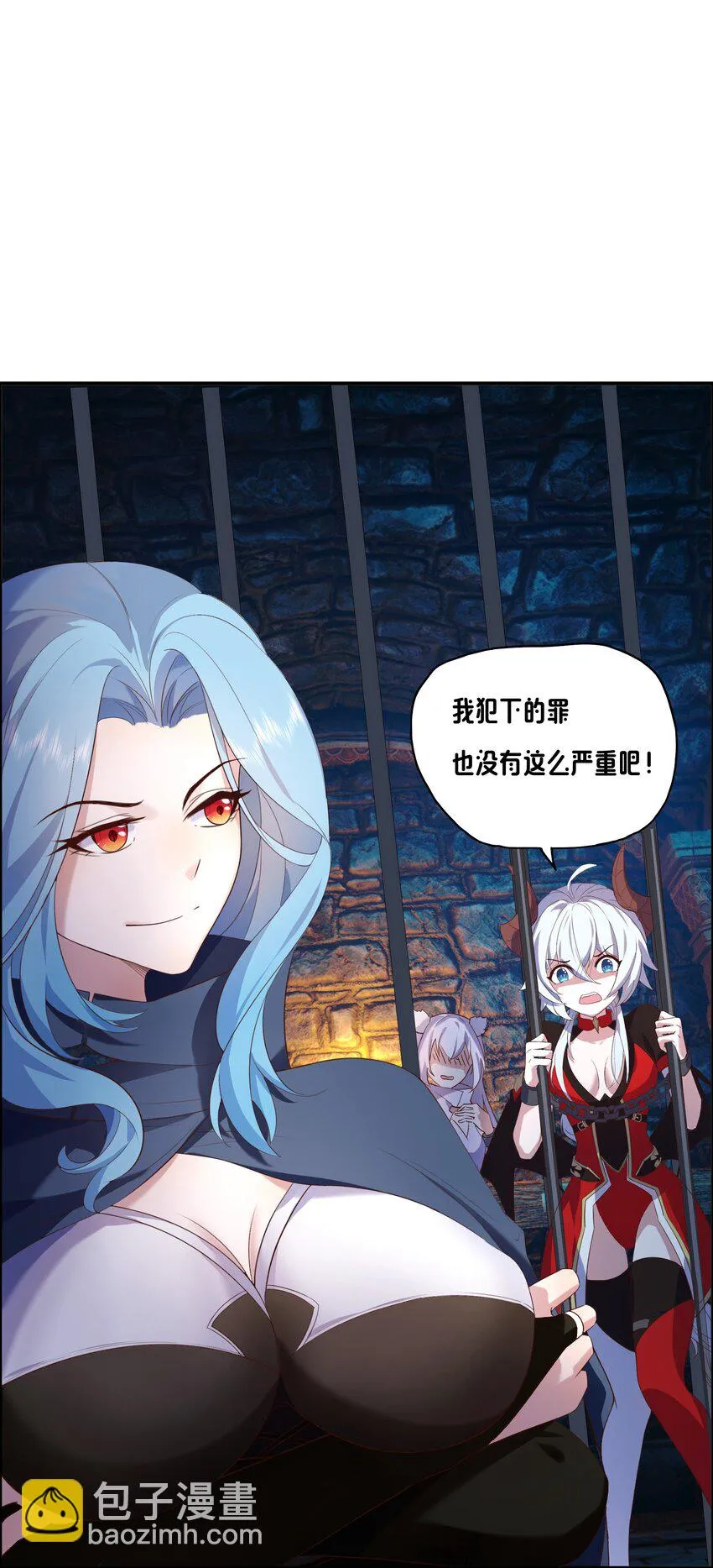 07 特别的牢房 第12页