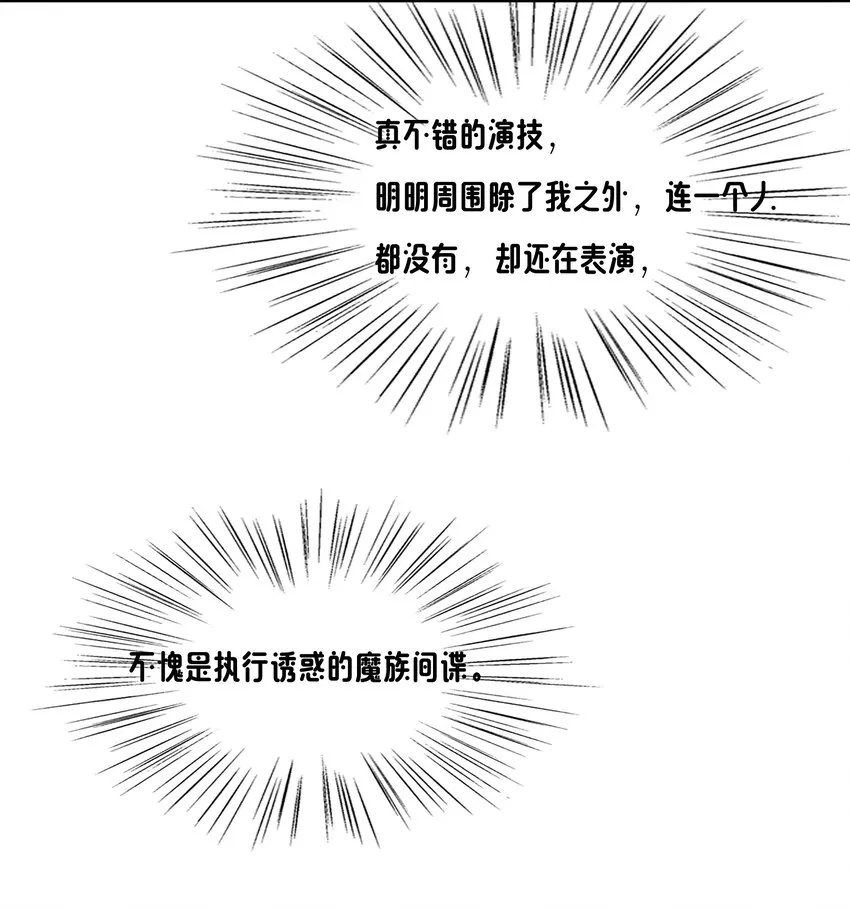 07 特别的牢房 第13页