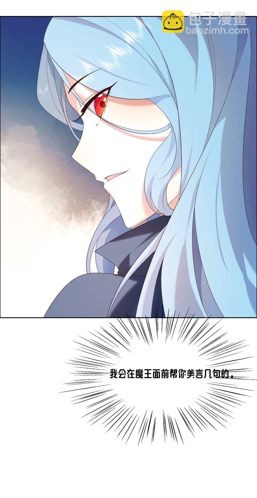 07 特别的牢房 第14页