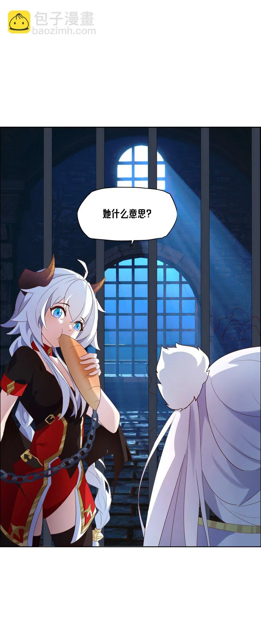 07 特别的牢房 第17页