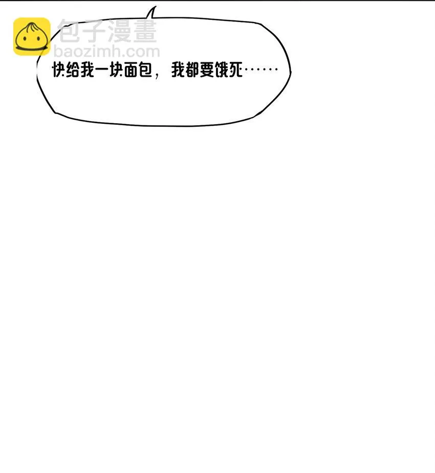 07 特别的牢房 第19页