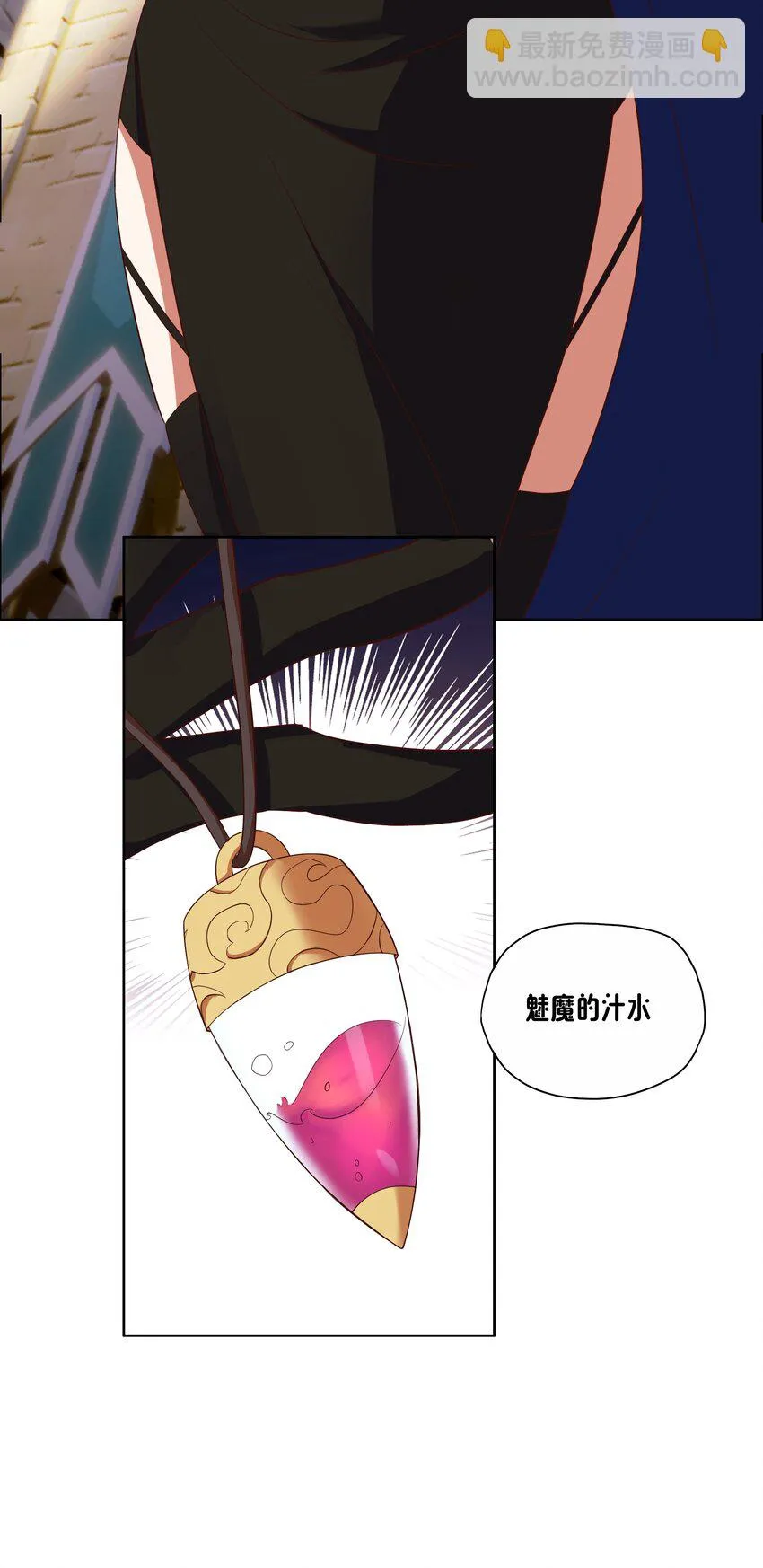 07 特别的牢房 第32页