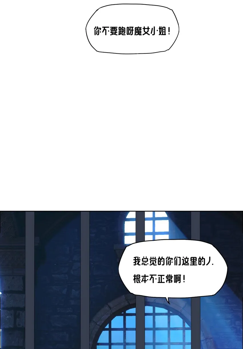 07 特别的牢房 第36页