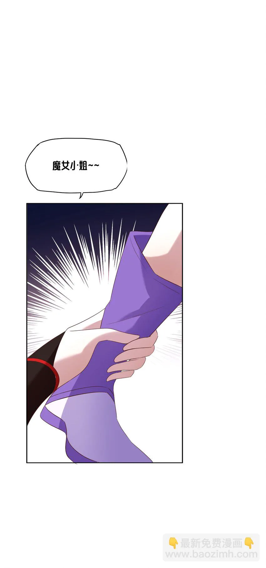 07 特别的牢房 第38页
