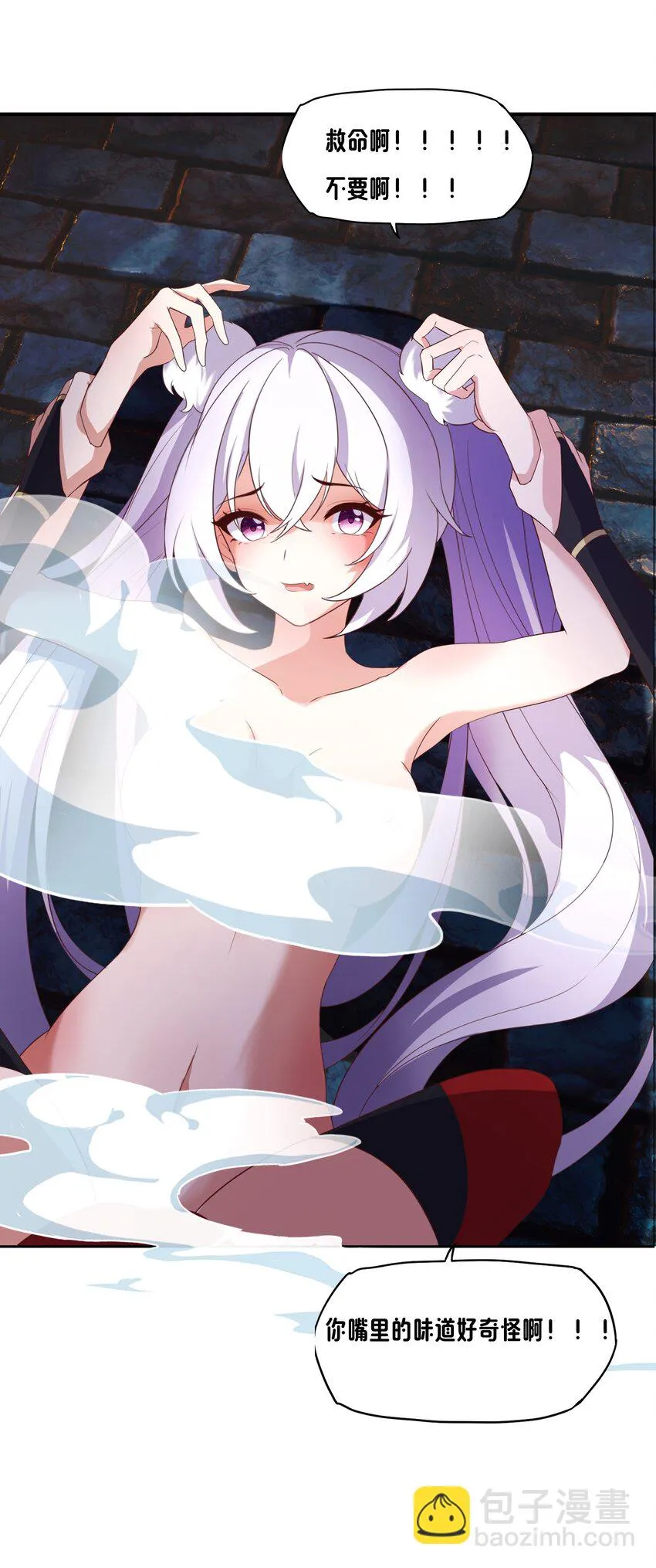 07 特别的牢房 第42页