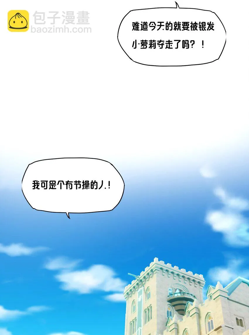 07 特别的牢房 第46页