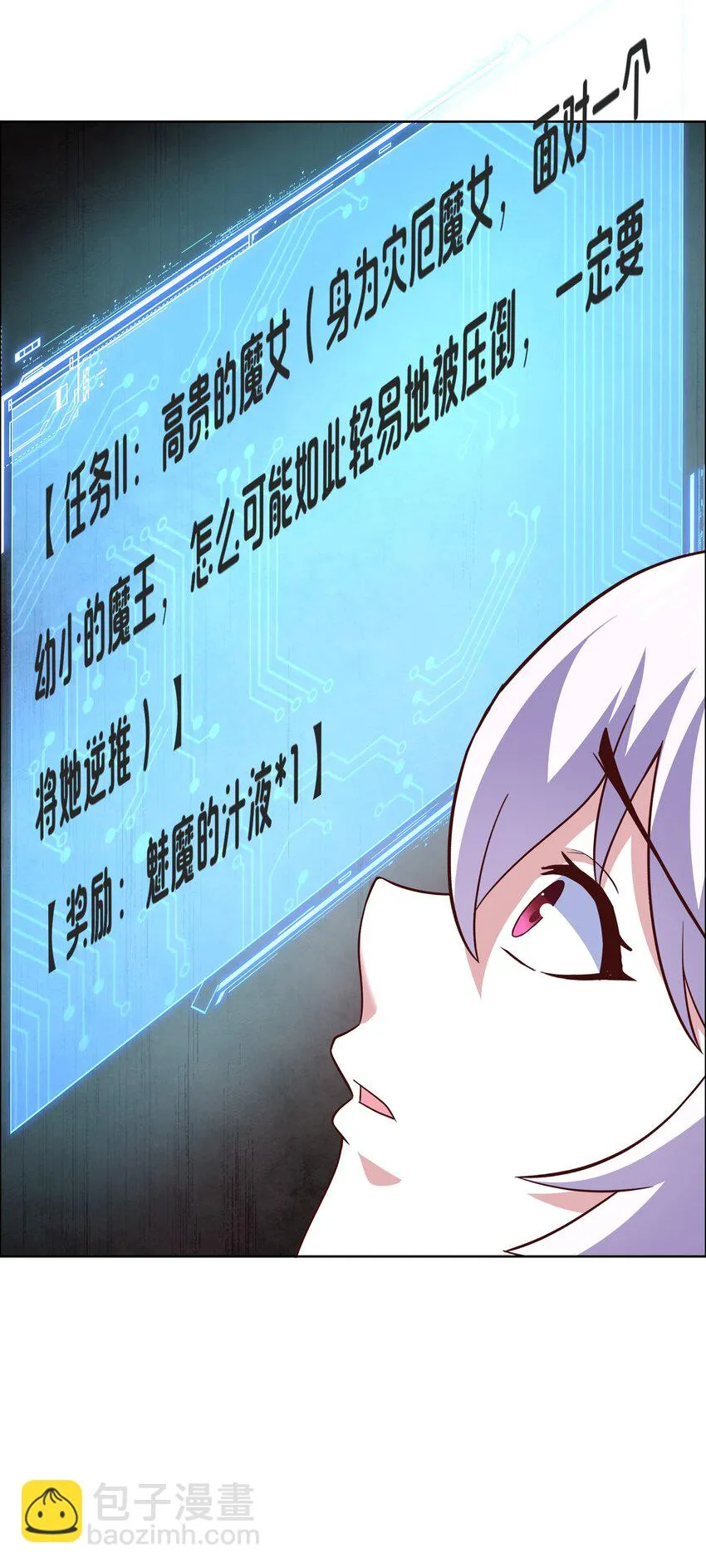 07 特别的牢房 第53页