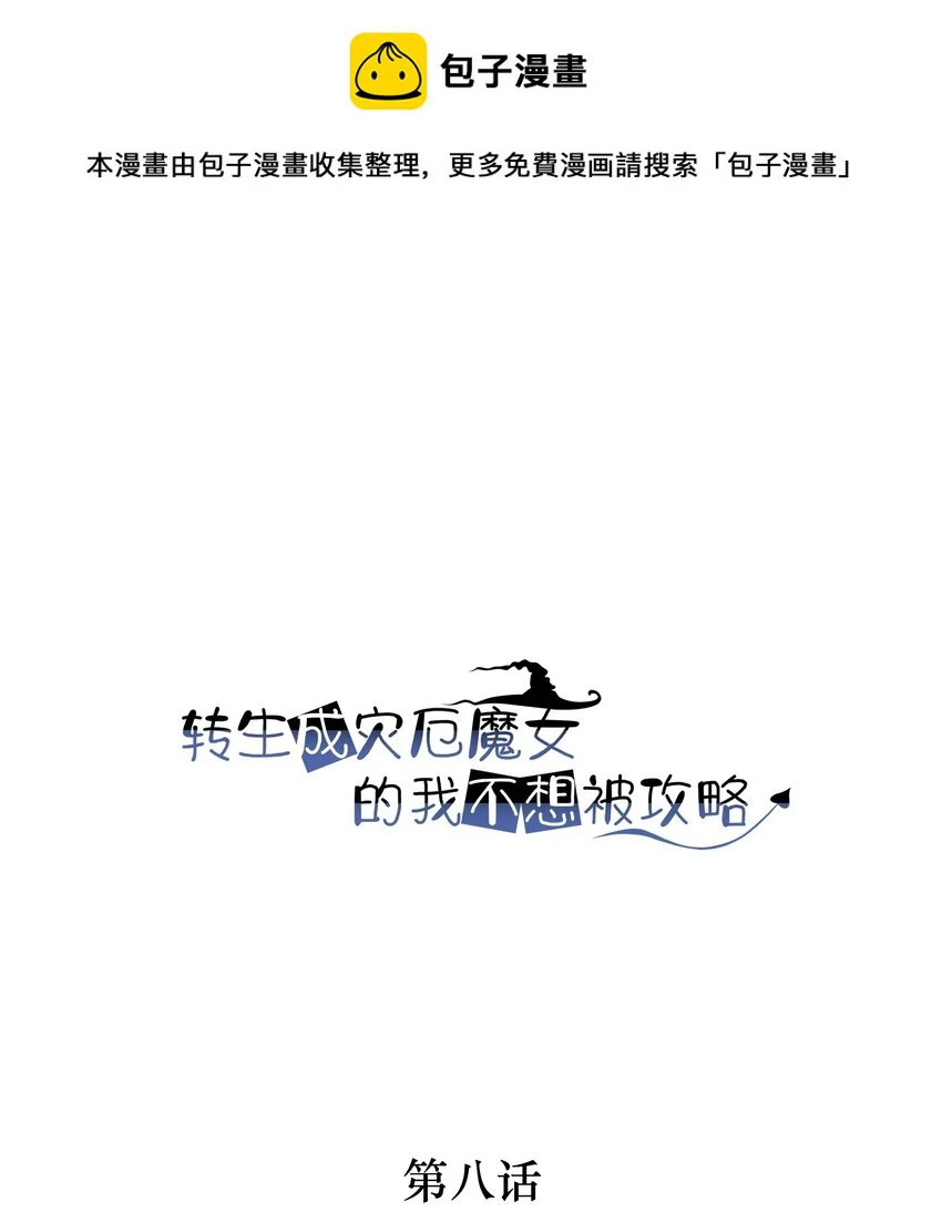 08 新的任务 第1页