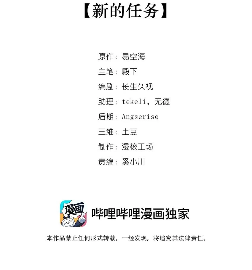 08 新的任务 第2页