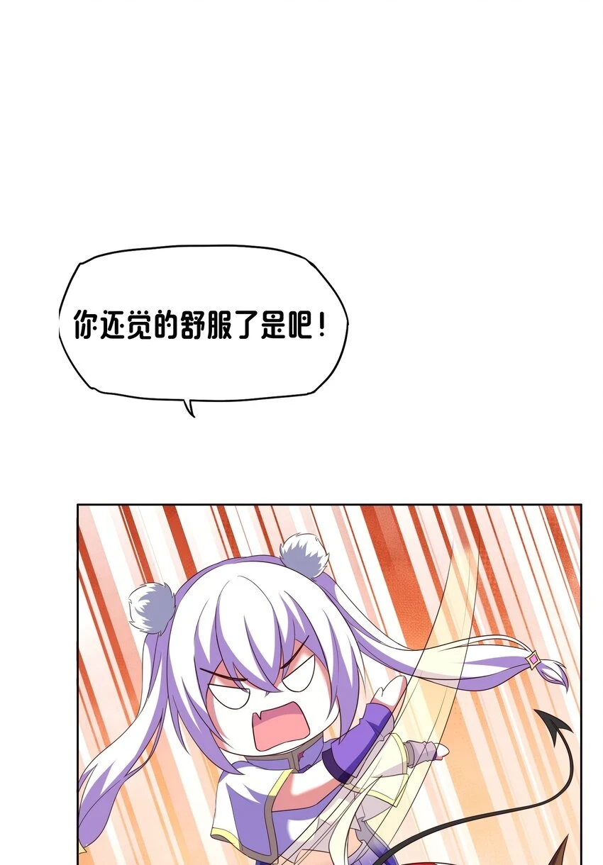 08 新的任务 第7页