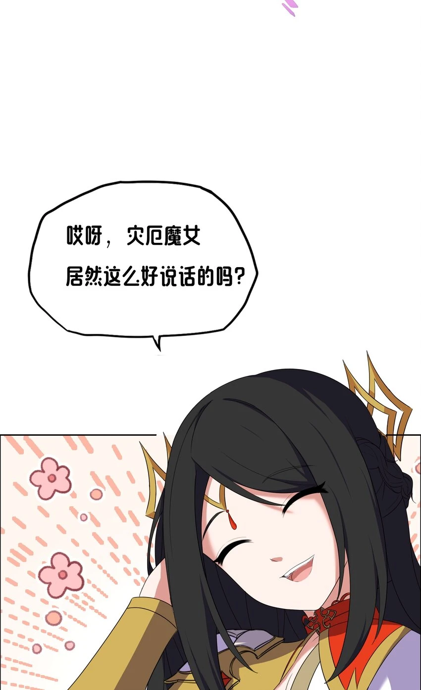 08 新的任务 第52页