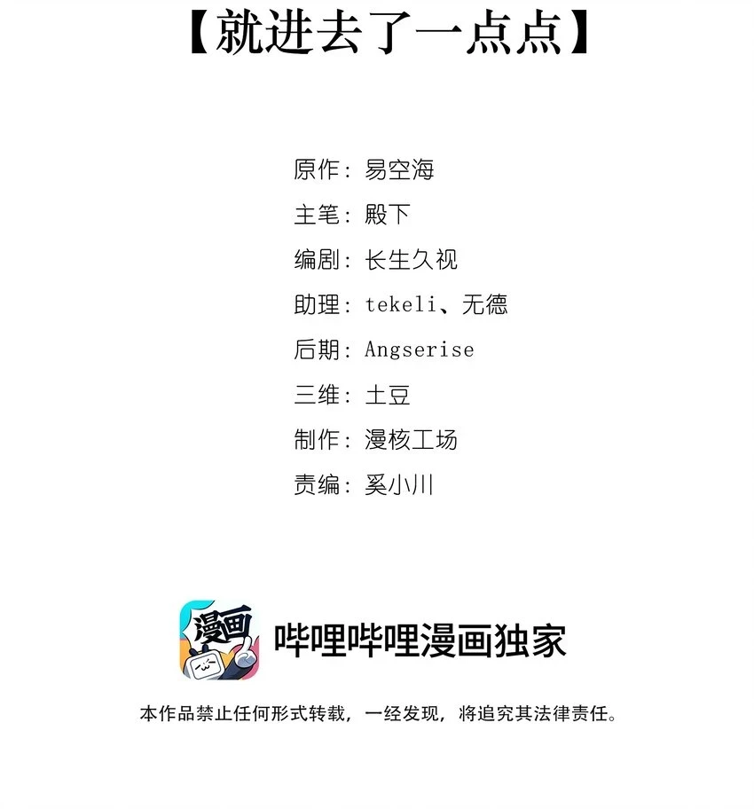 09 就进去了一点点 第2页