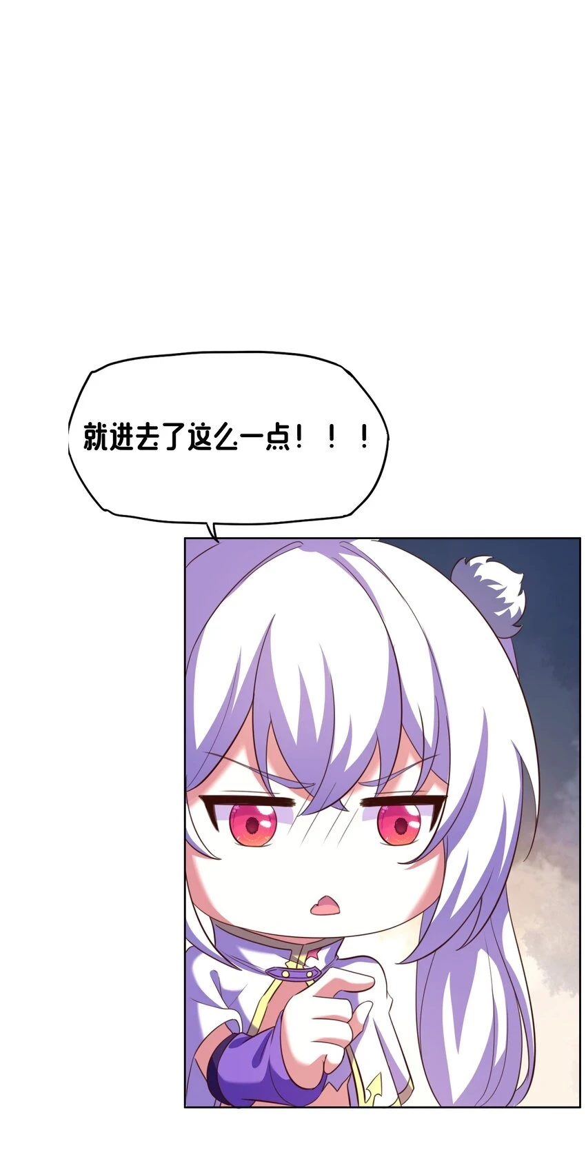 09 就进去了一点点 第21页