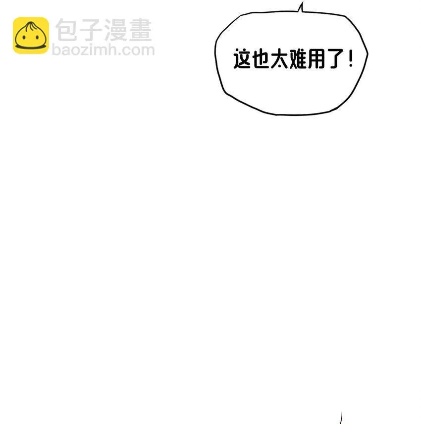 12 该补魔了 第4页