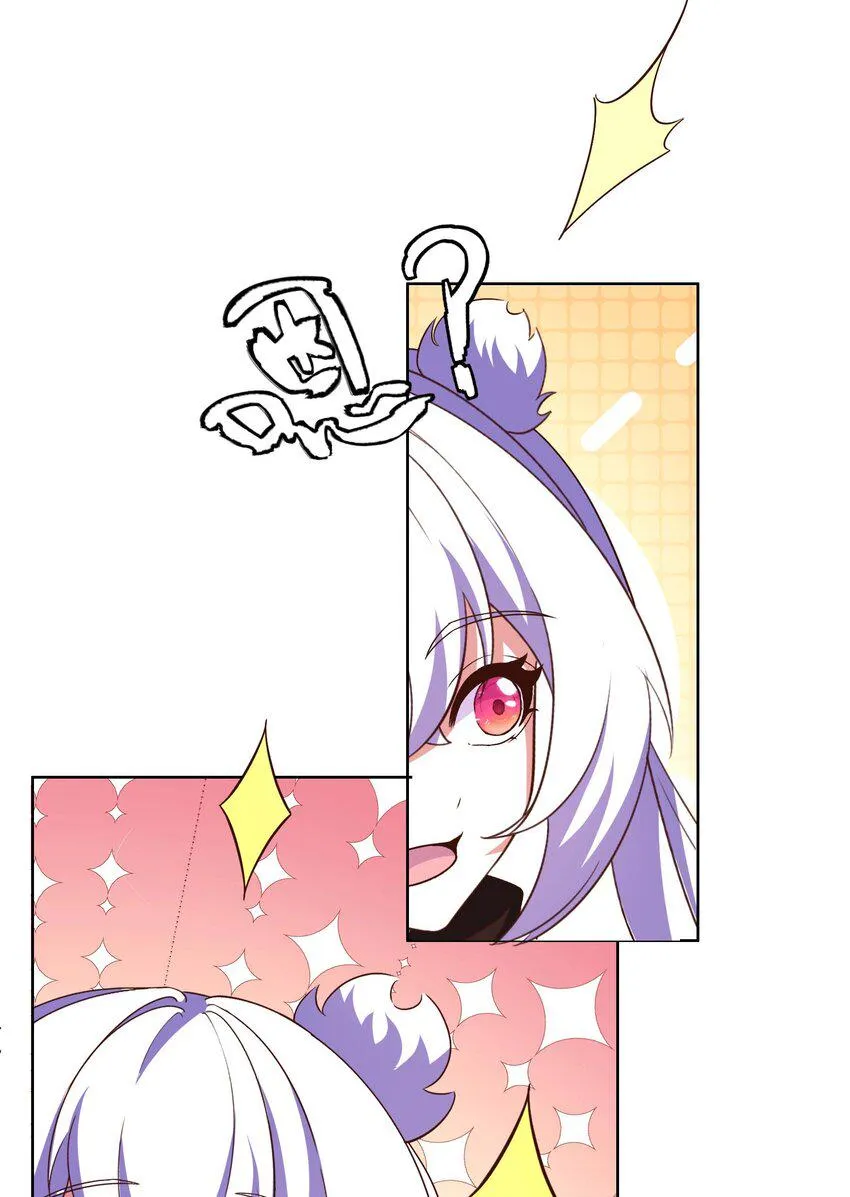 12 该补魔了 第5页