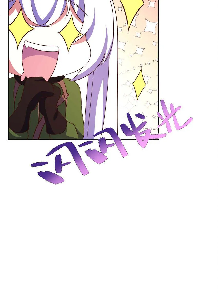 12 该补魔了 第6页